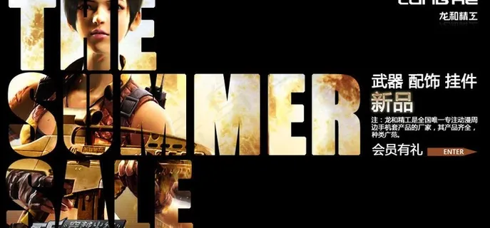 淘宝新品挂件广告图图片