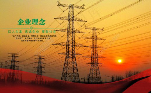 电力公司宣传展板海报背景图