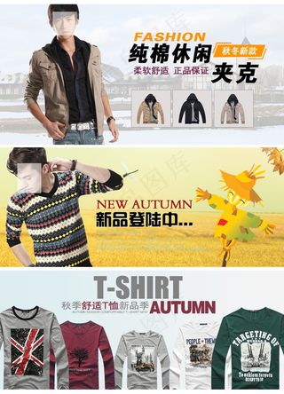 100%纯棉详情淘宝详情页素材棉质