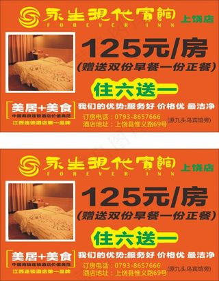 上饶标准赠券40盒