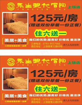 上饶标准赠券40盒