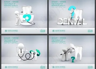 牙齿美白广告海报设计PSD素材