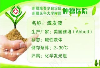 绿色医院药品分类明细卡片 医院用心...