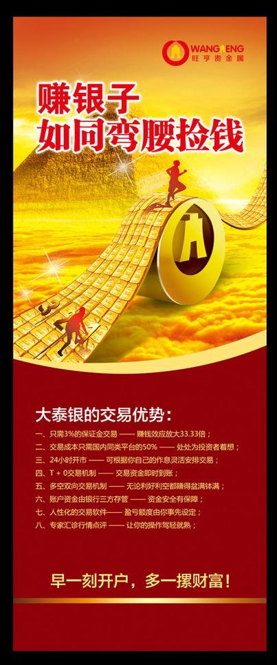 金融投资行业图片psd模版下载