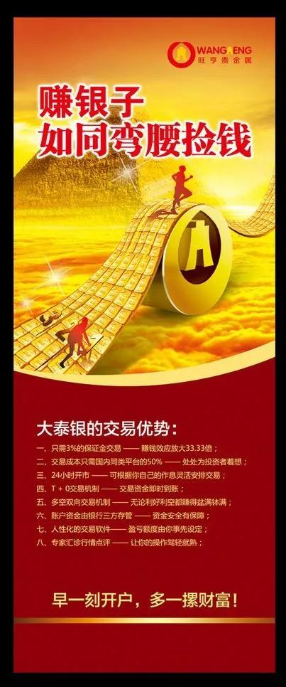 金融投资行业图片psd模版下载