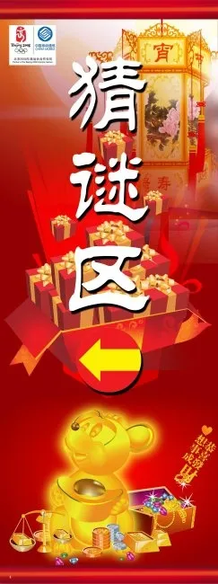 元宵节57(1654X4411(DPI:70))psd模版下载