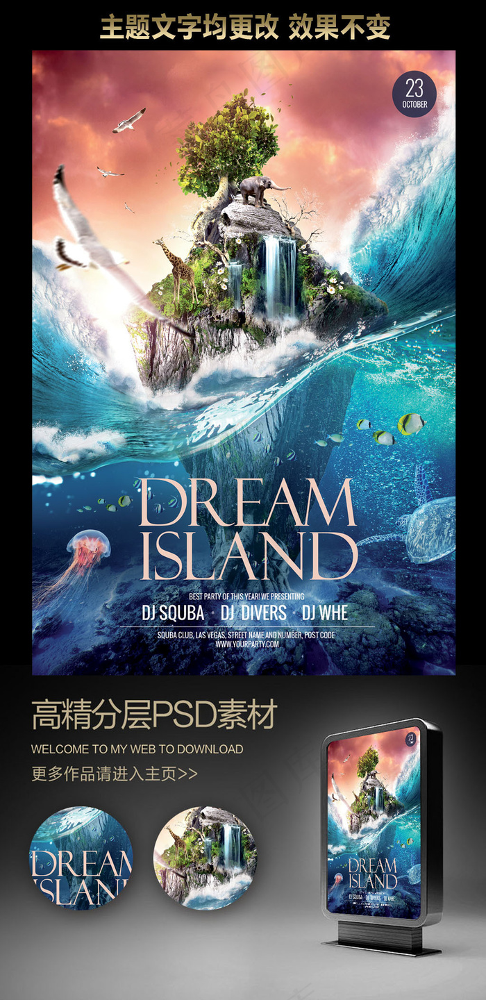 创意大海海水大象海鸥小岛海报环保海...(3374X4724(DPI:300))psd模版下载