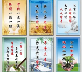 餐厅饮食文化展板PSD素材