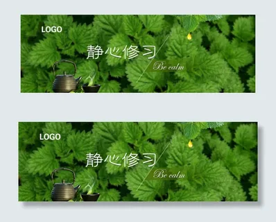 薄荷精油banner
