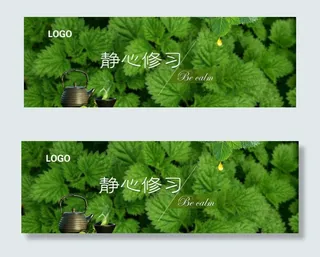 薄荷精油banner