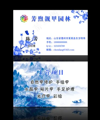 青花瓷名片