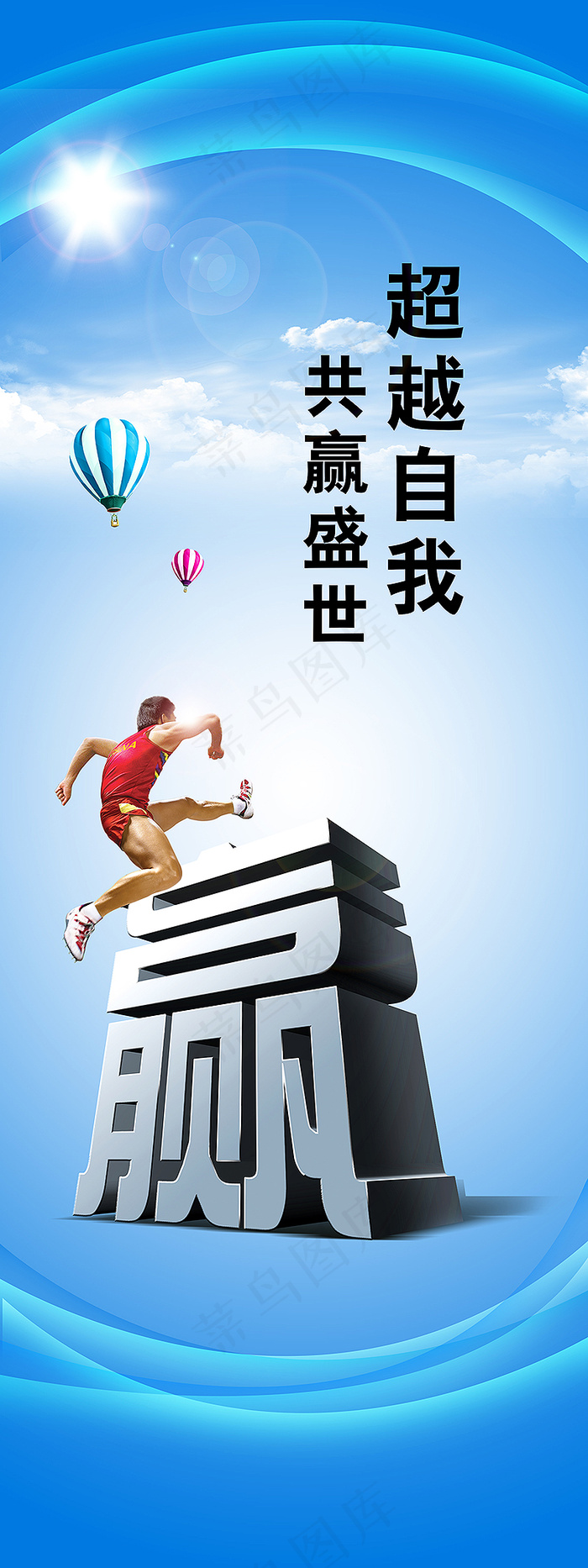 企业X展板模版psd模版下载