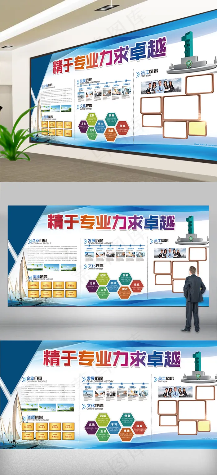 2018员工风采企业文化展板(7087X3543(DPI:300))psd模版下载