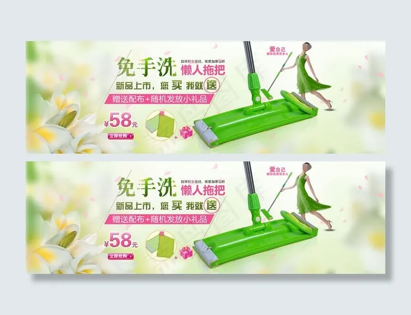 淘宝家用懒人拖把促销海报素材psd模版下载