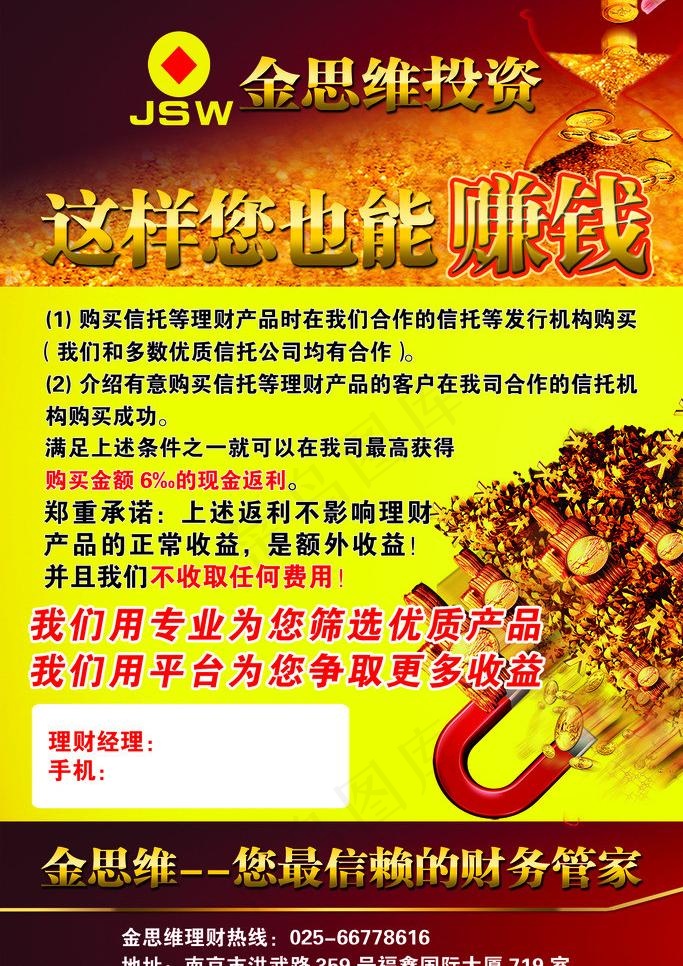 银行理财图片