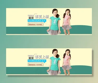 淘宝春夏童装女装促销海报模板