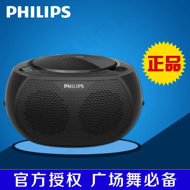 飞利浦广场舞音乐音箱推广主图psd...psd模版下载