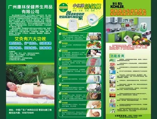 中亿活氧机 科勒活氧机 艾灸美容图...