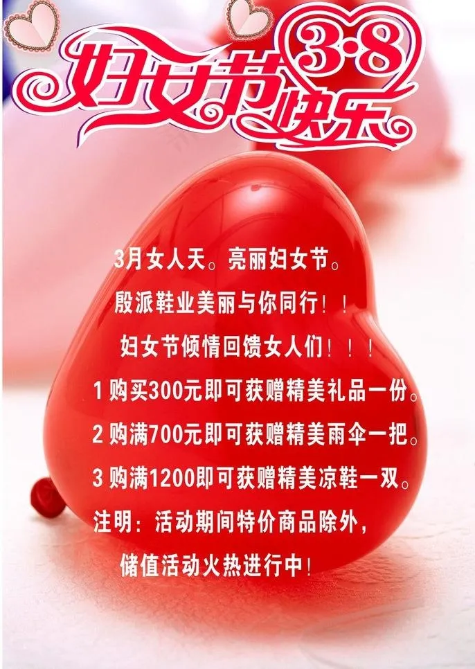 妇女节快乐图片cdr矢量模版下载