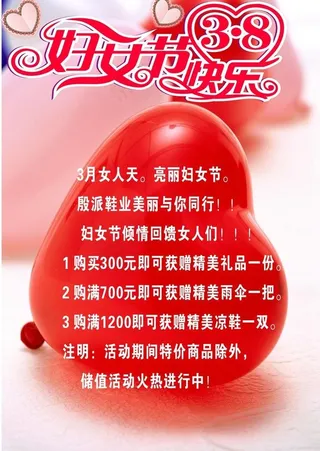 妇女节快乐图片