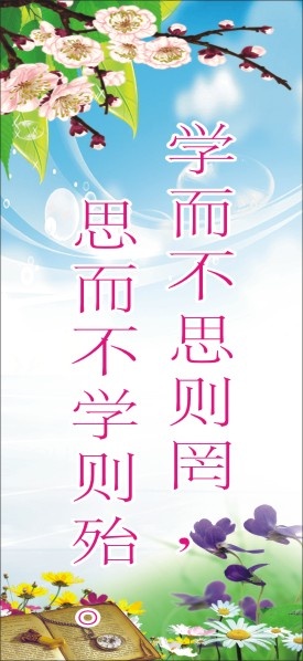 班级标语5cdr矢量模版下载