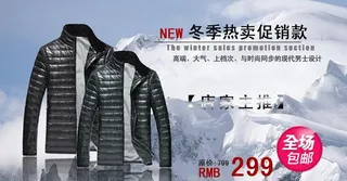 男士羽绒服平铺海报图片