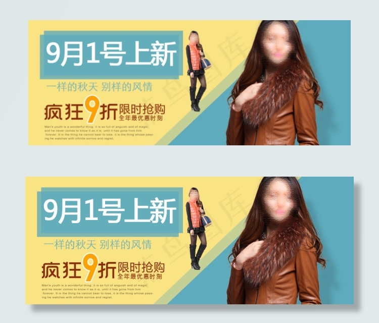 淘宝女装促销海报psd模版下载