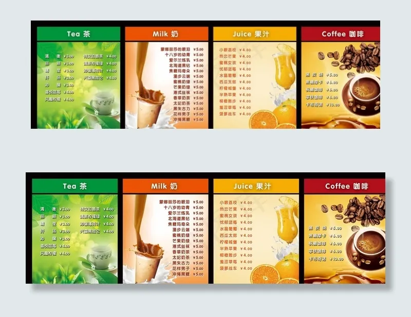奶茶店广告图片psd模版下载