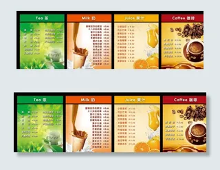 奶茶店广告图片