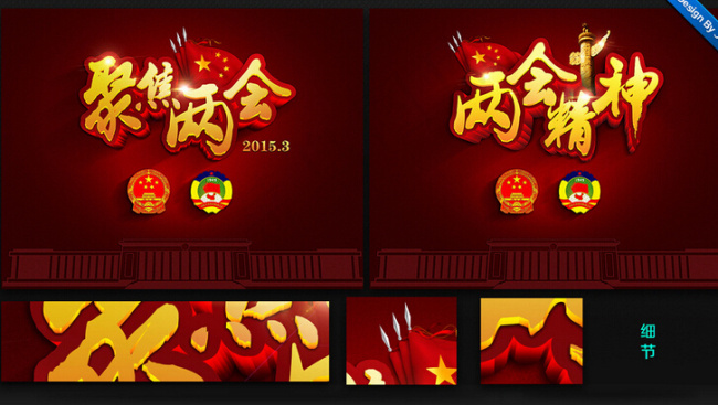 政治协商会议PSD