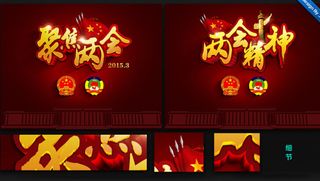 政治协商会议PSD