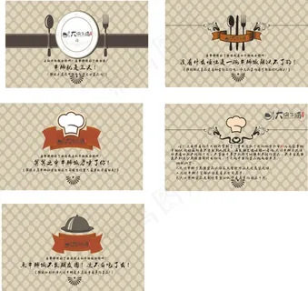 餐厅卡片名片创意设计模板