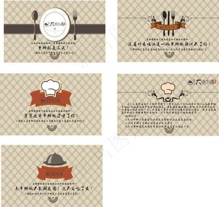 餐厅卡片名片创意设计模板