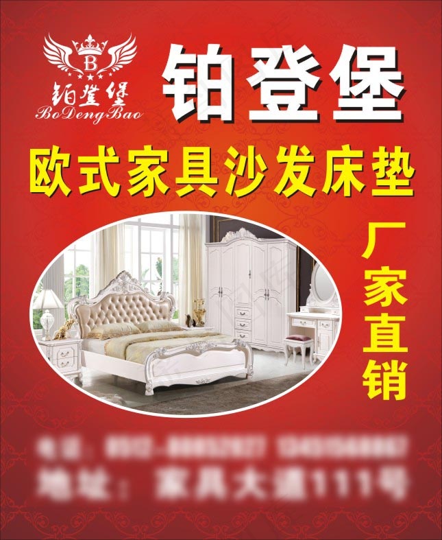 家具门头(210X297)cdr矢量模版下载
