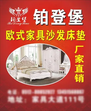 家具门头