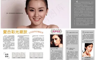 杂志内页图片