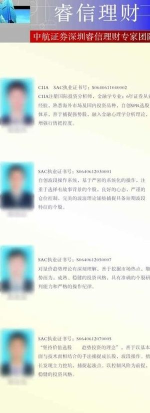 中航证券易拉宝图片