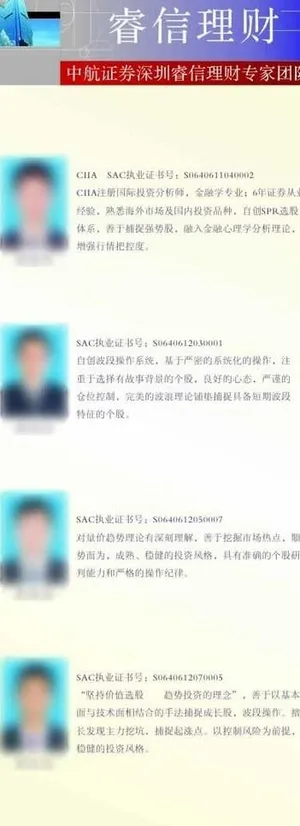 中航证券易拉宝图片