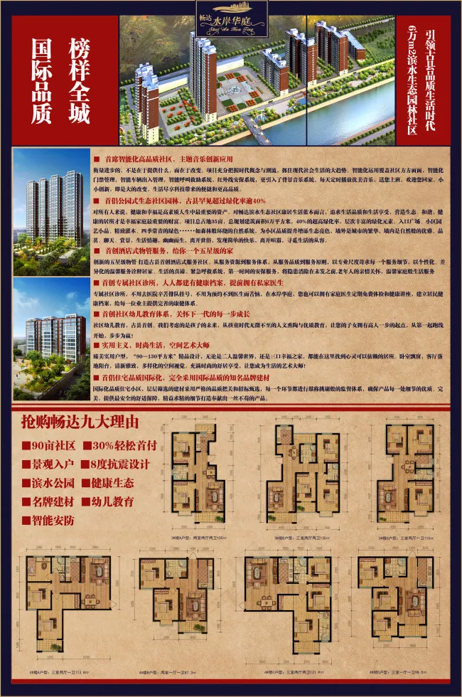 水岸华庭房地产DM单页(2858X4311(DPI:300))psd模版下载