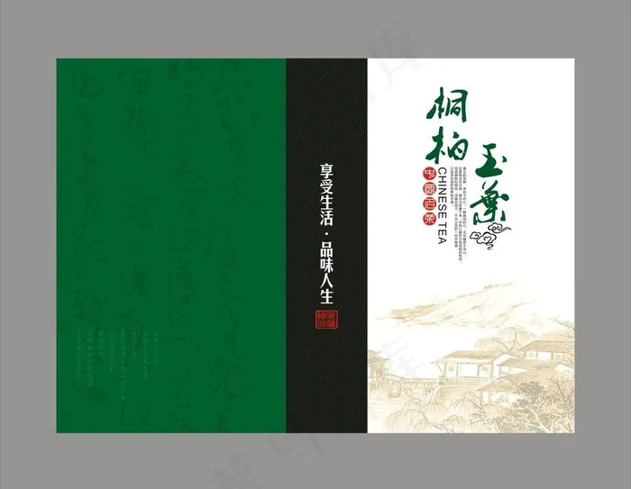 绿茶包装矢量展开文件图片cdr矢量模版下载