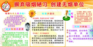 摒弃吸烟图片
