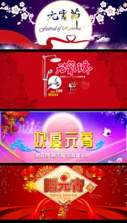 淘宝天猫元宵节海报首页店铺模板素材