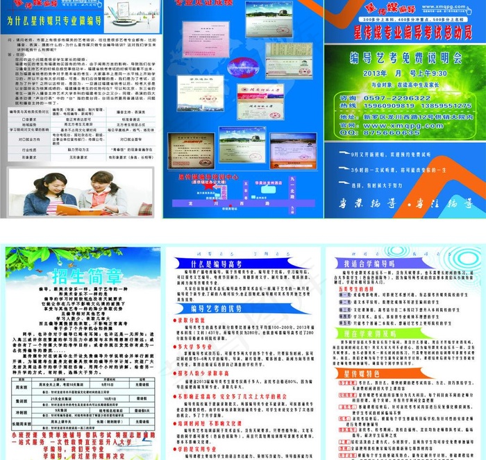 星传媒专业编导考试总图片(297X210)cdr矢量模版下载