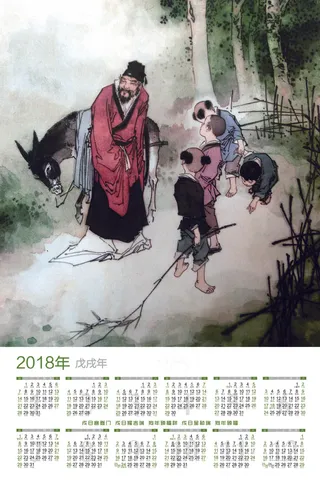 2018年中国风古典日历国画挂历设...