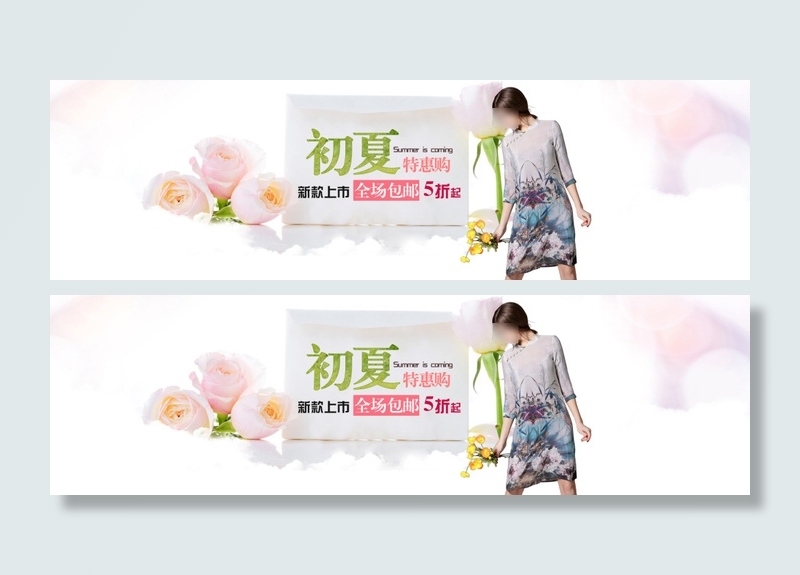 淘宝女装海报店铺推荐花藤主题psd模版下载