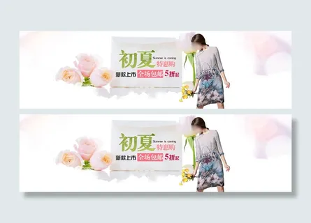 淘宝女装海报店铺推荐花藤主题