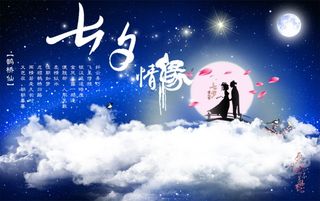 淘宝七夕情人节活动促销海报