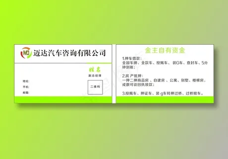 迈达汽车产咨询有限公司