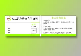迈达汽车产咨询有限公司
