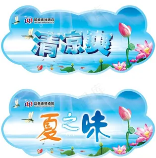 蓝鲸夏天吊牌图片